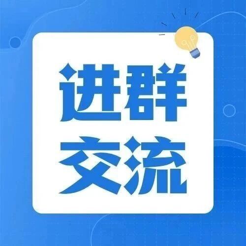 2027中考家长看过来！速进各区专属升学群！