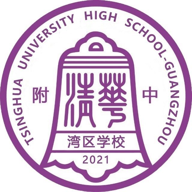 清华附中湾区学校（智谷校区）