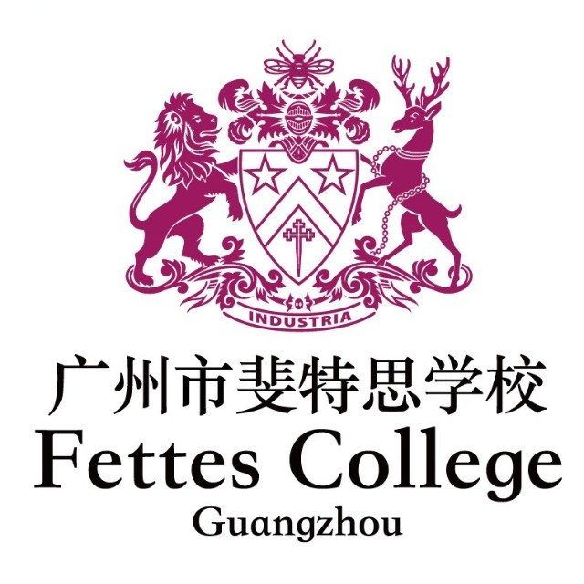 广州市斐特思学校