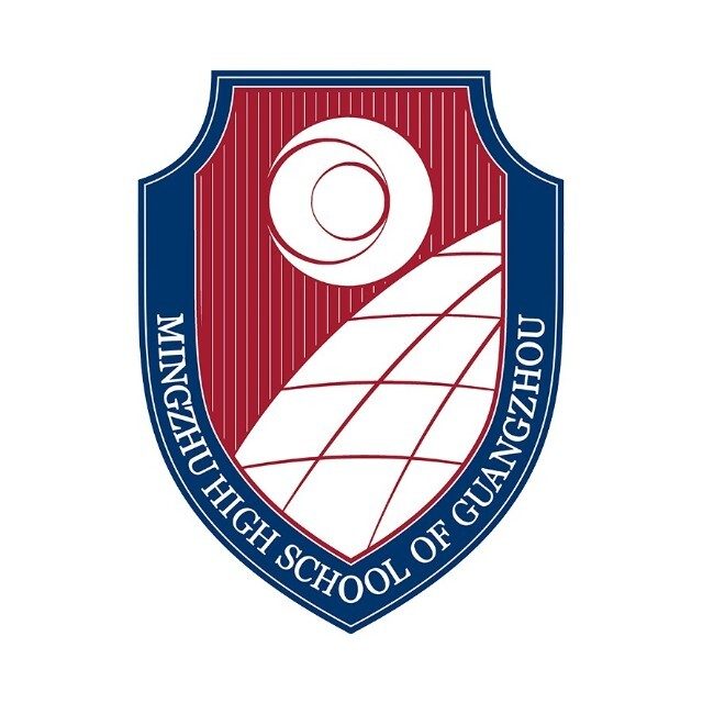 广州市明珠高级中学有限公司