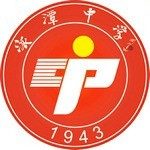 广州市增城区派潭中学