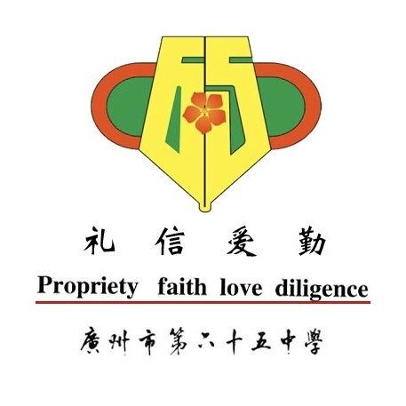 广州市第六十五中学（江高校区）