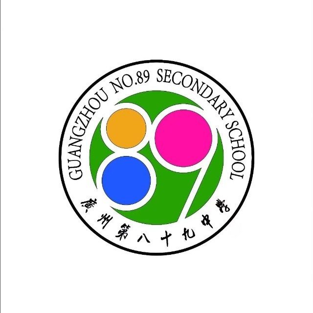 广州市第八十九中学