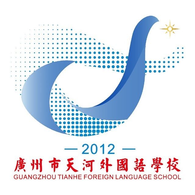 广州市天河外国语学校（智慧城校区）