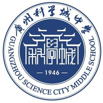 广州科学城中学
