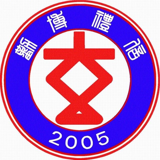 广州市花都区圆玄中学