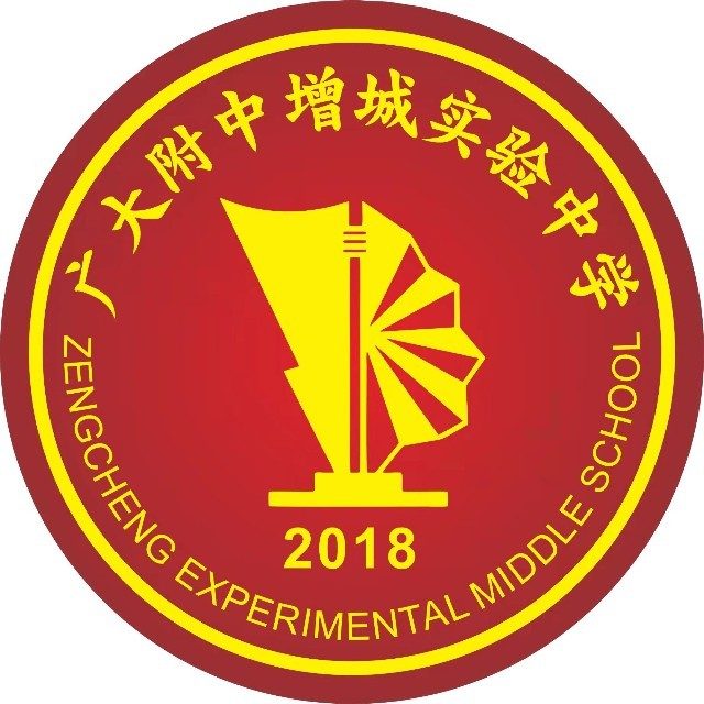 广大附中增城实验中学