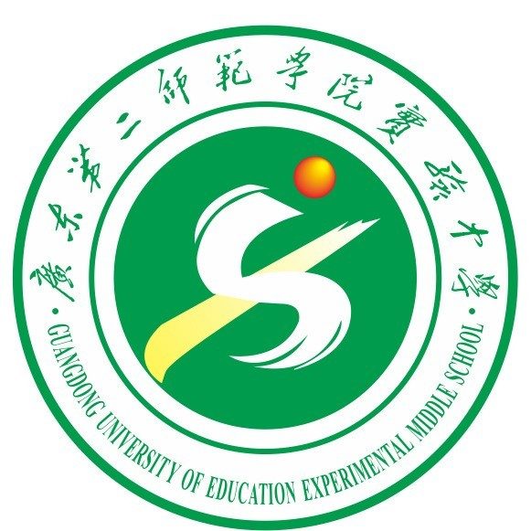 广州市白云区广东第二师范学院实验中学