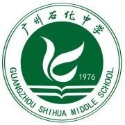 广州石化中学