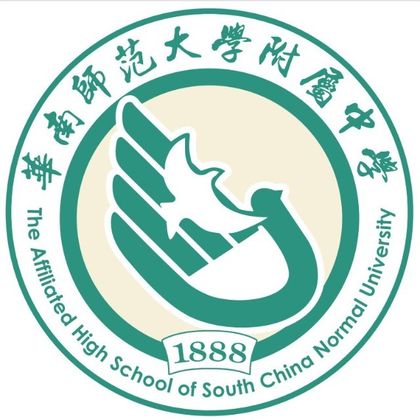 华南师范大学附属中学（石牌校区）