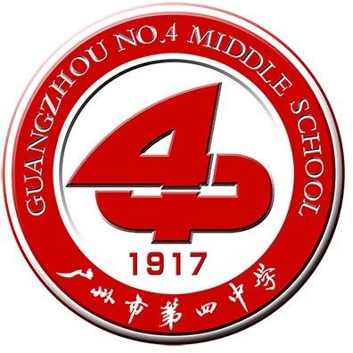 广州市第四中学