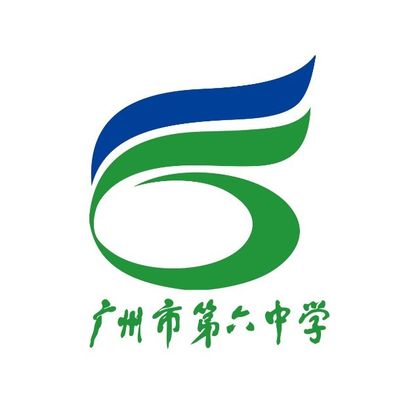 广州市第六中学（海珠校区）