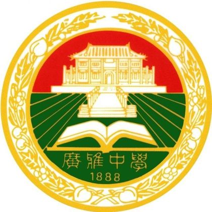 广东广雅中学（荔湾校区）